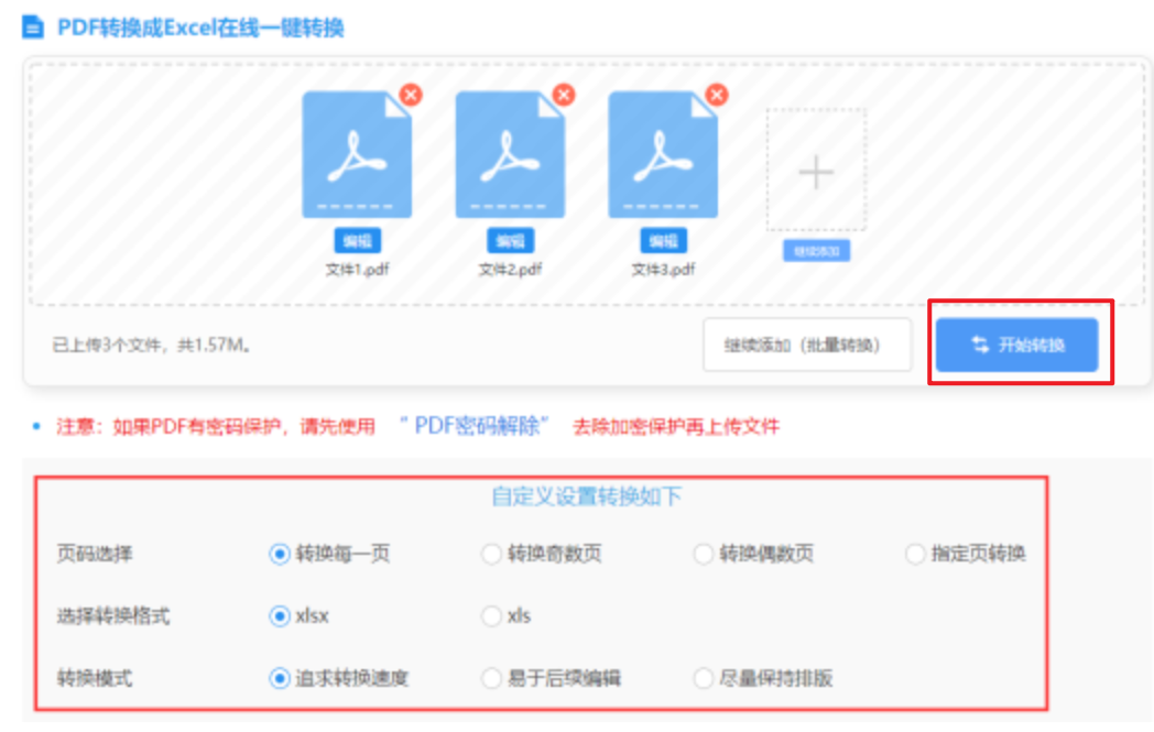 博鱼平台登录使用讲解 - 开始转换